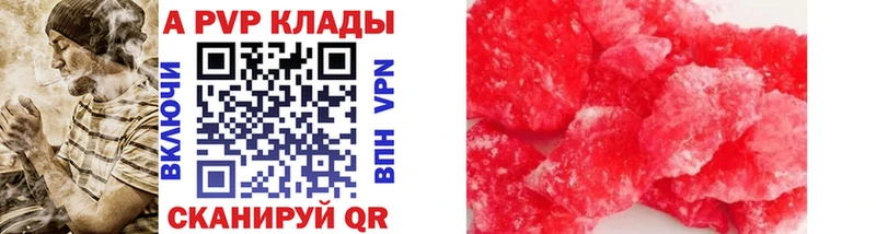 Alpha-PVP Crystall  дарнет шоп  ОМГ ОМГ вход  Елец 
