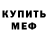 Кодеиновый сироп Lean Purple Drank Masha Kocherga