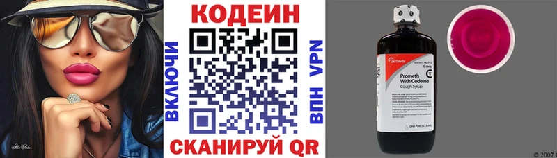 Кодеиновый сироп Lean Purple Drank  Елец 