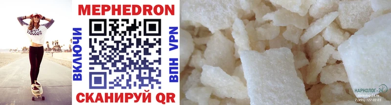 Меф mephedrone  что такое   Елец 