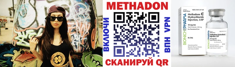 Метадон кристалл Елец